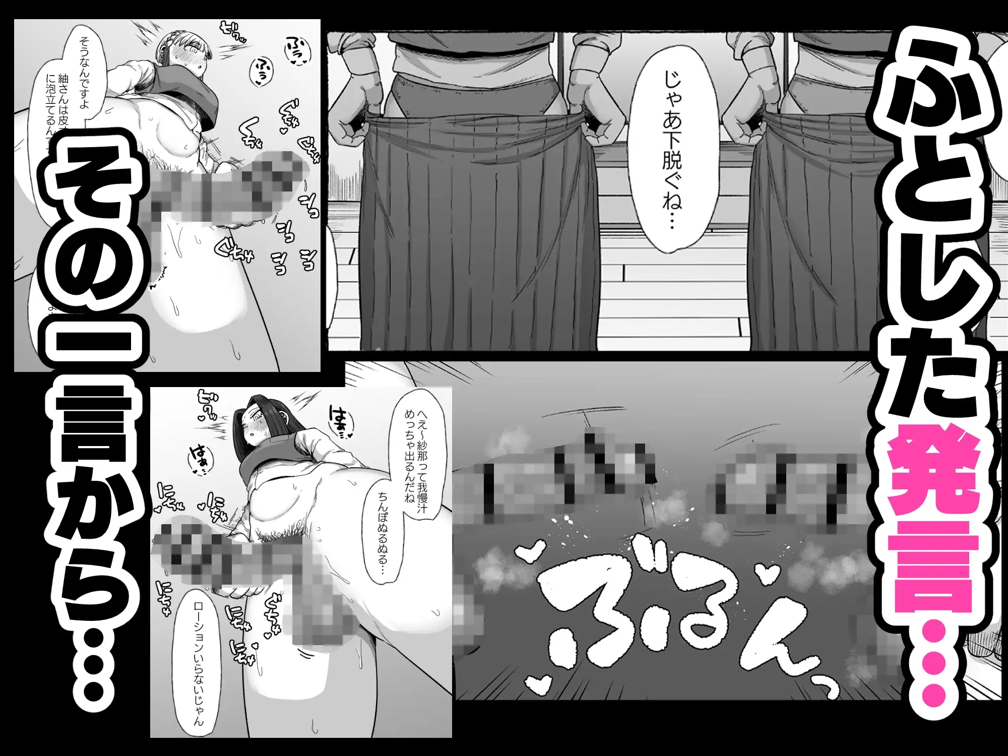 連れオナしててもホモじゃない‼ サンプル画像 4