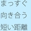 そこの部分の調整が難しい 空間の中まっすぐ向き合うタブレット