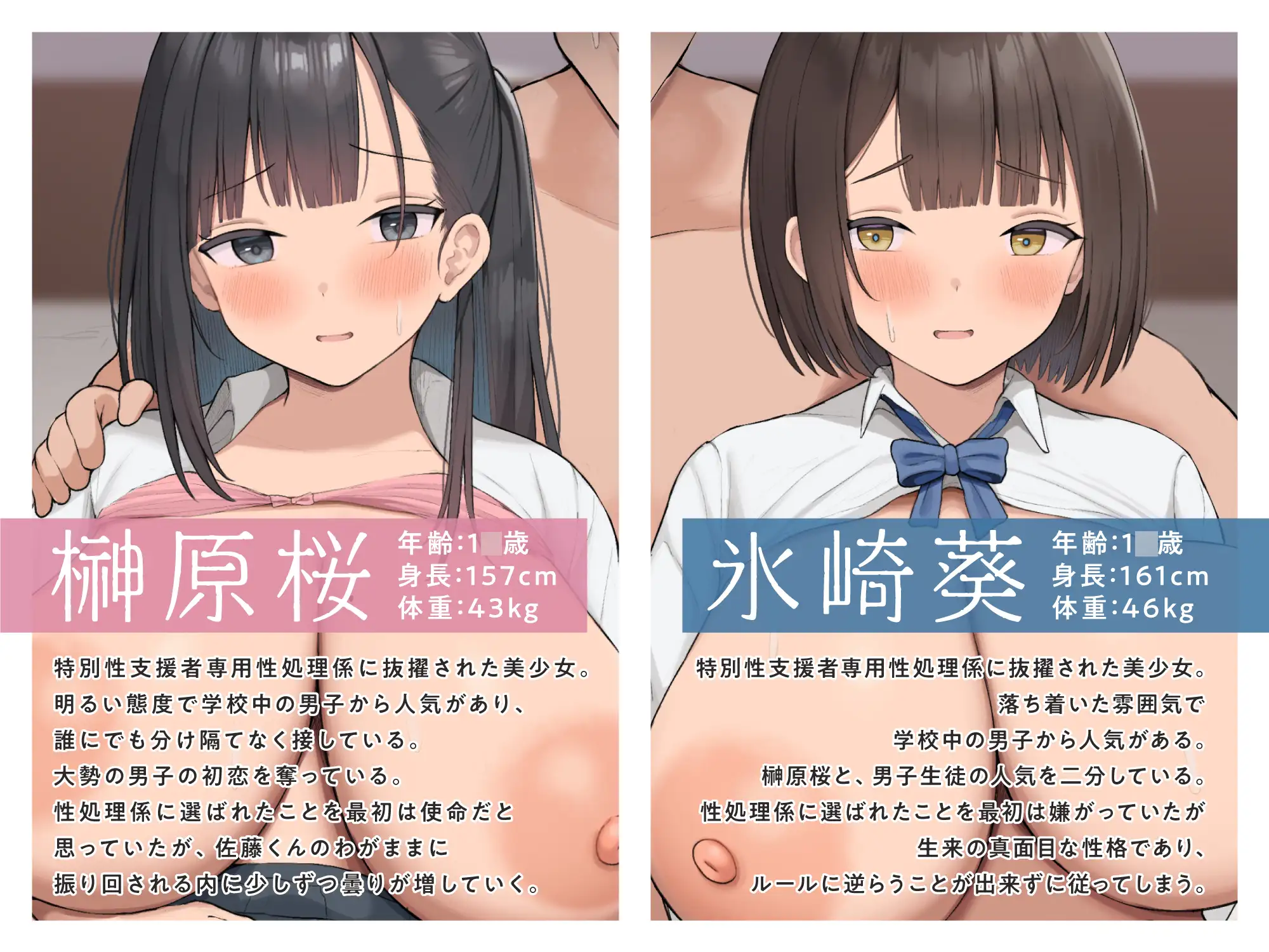 特別性支援者のザーメン便所 デカスイカ3号 エロ画像2