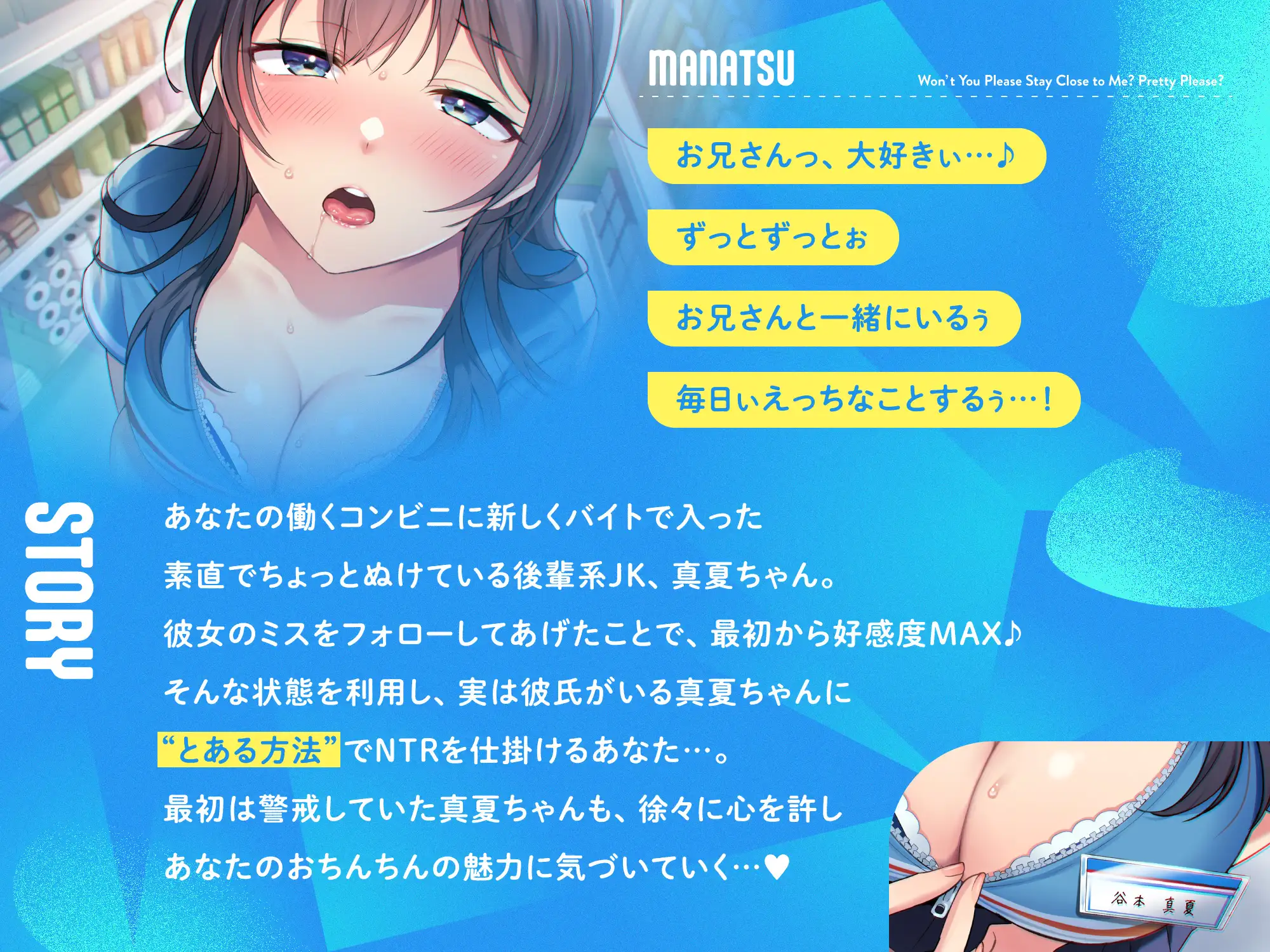 新人バイトの清純あざとJKとあまあま濃厚性活『お兄さんにず〜っとそばにいてほしいです…♡』 純白どろっぷす エロ画像2
