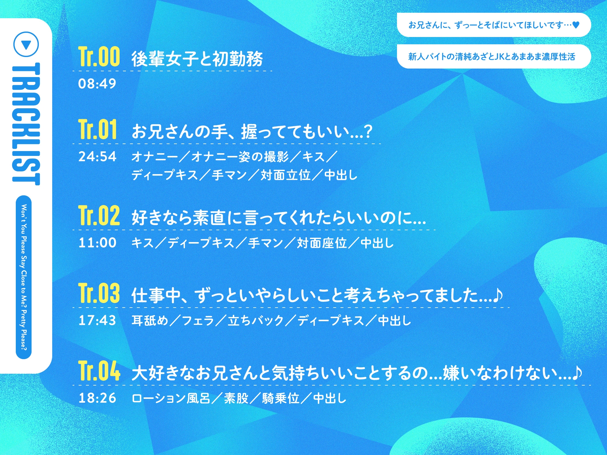 【✅5大特典付き】新人バイトの清純あざとJKとあまあま濃厚性活『お兄さんにず〜っとそばにいてほしいです…♡』【★期間限定25%OFF★】 画像3