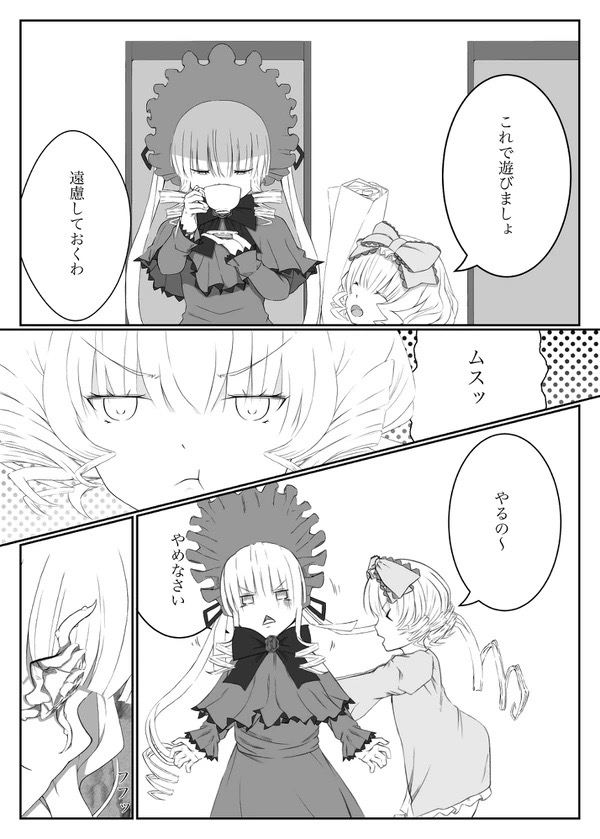 ツ○スターゲーム 少女達の戯れ