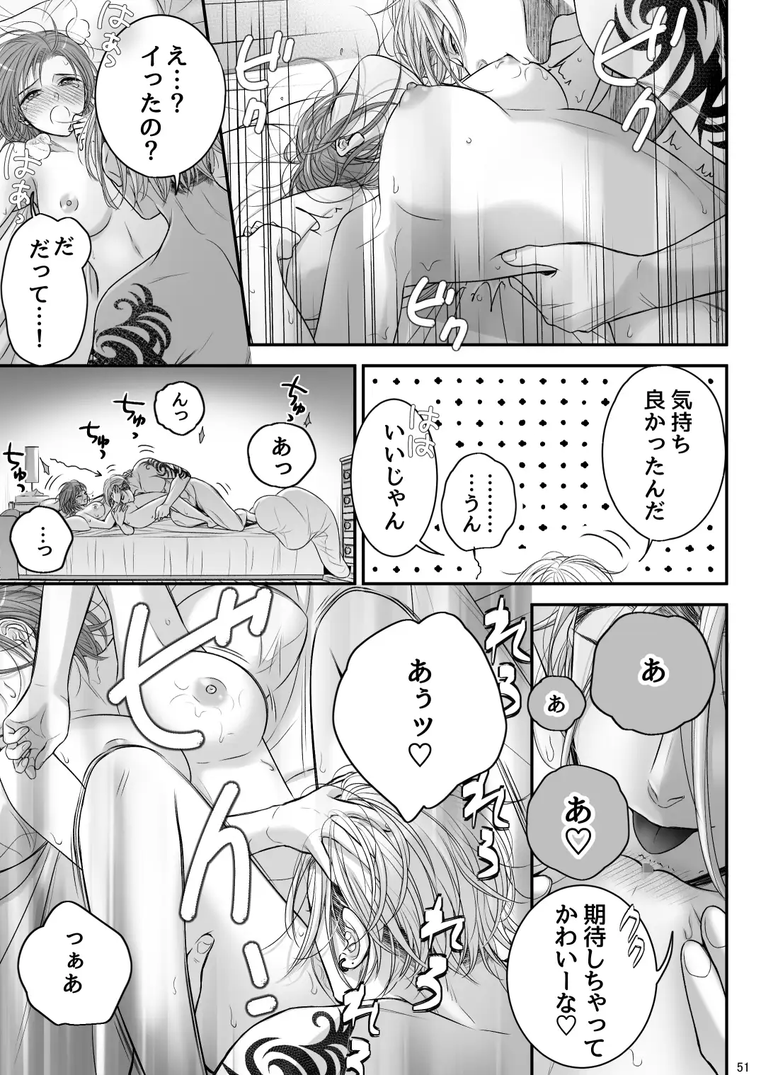 ✖✖✖くんは悪いコ☆ 朝ノ日 エロ漫画8
