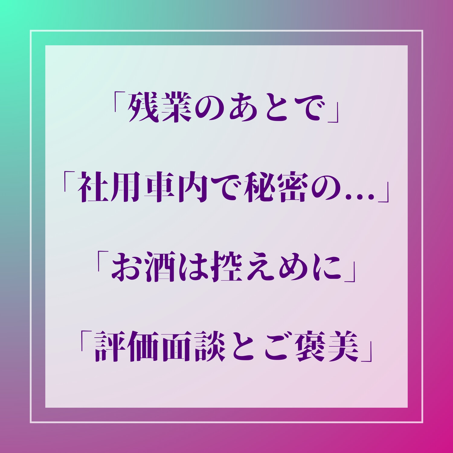 上司攻め×部下受け短編集