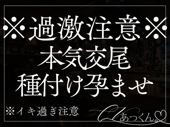 【甘々耳責め】ASMRを聴く君に嫉妬した彼氏は朝からぐちゃとろマッサージ。種付け本気交尾で孕ませえっち。
