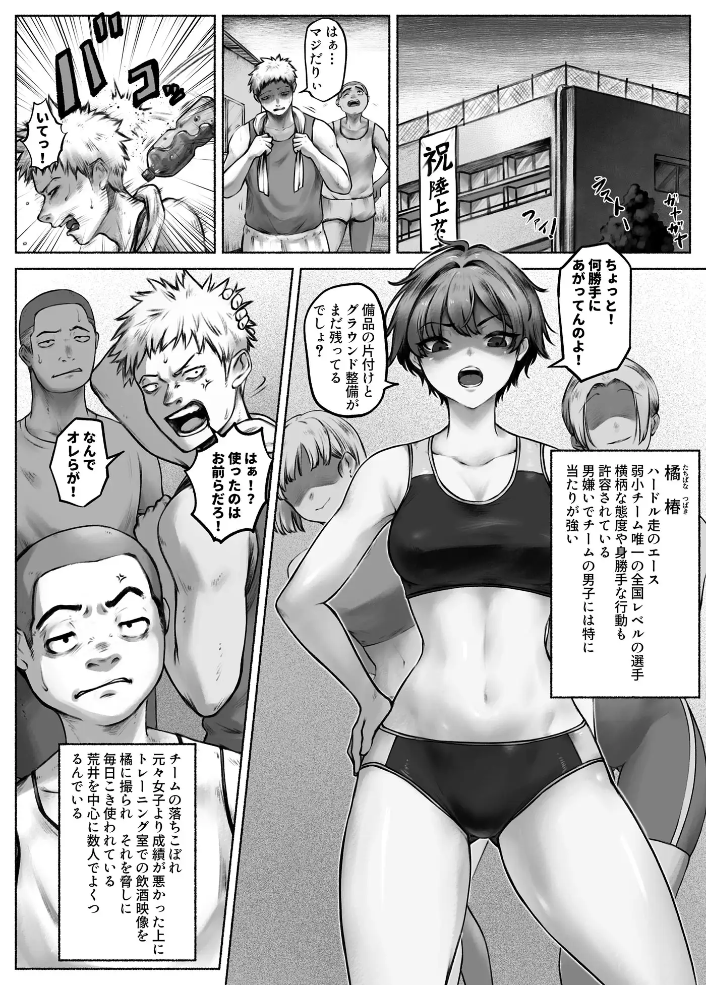 【繁体中文版】特別更生カリキュラム#1