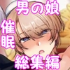 【韓国語版】変態淫紋総集編 異世界メス男子洗脳服従計画 [Translators Unite]