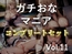 185分越え✨【豪華特典あり】良作選抜✨ガチ実演コンプリートパックVol.11✨4本まとめ売りセット【温萌千夜 栗瀬さやね くるみみるく 潮咲 芽衣】