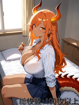 竜ギャる。