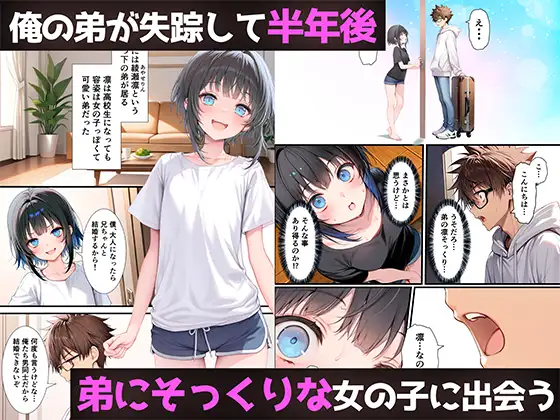 TSした俺の弟がメスイキセックスに溺れる話 悪魔ほろほろ エロ漫画2