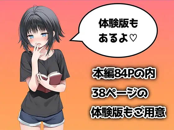 TSした俺の弟がメスイキセックスに溺れる話 悪魔ほろほろ エロ漫画8
