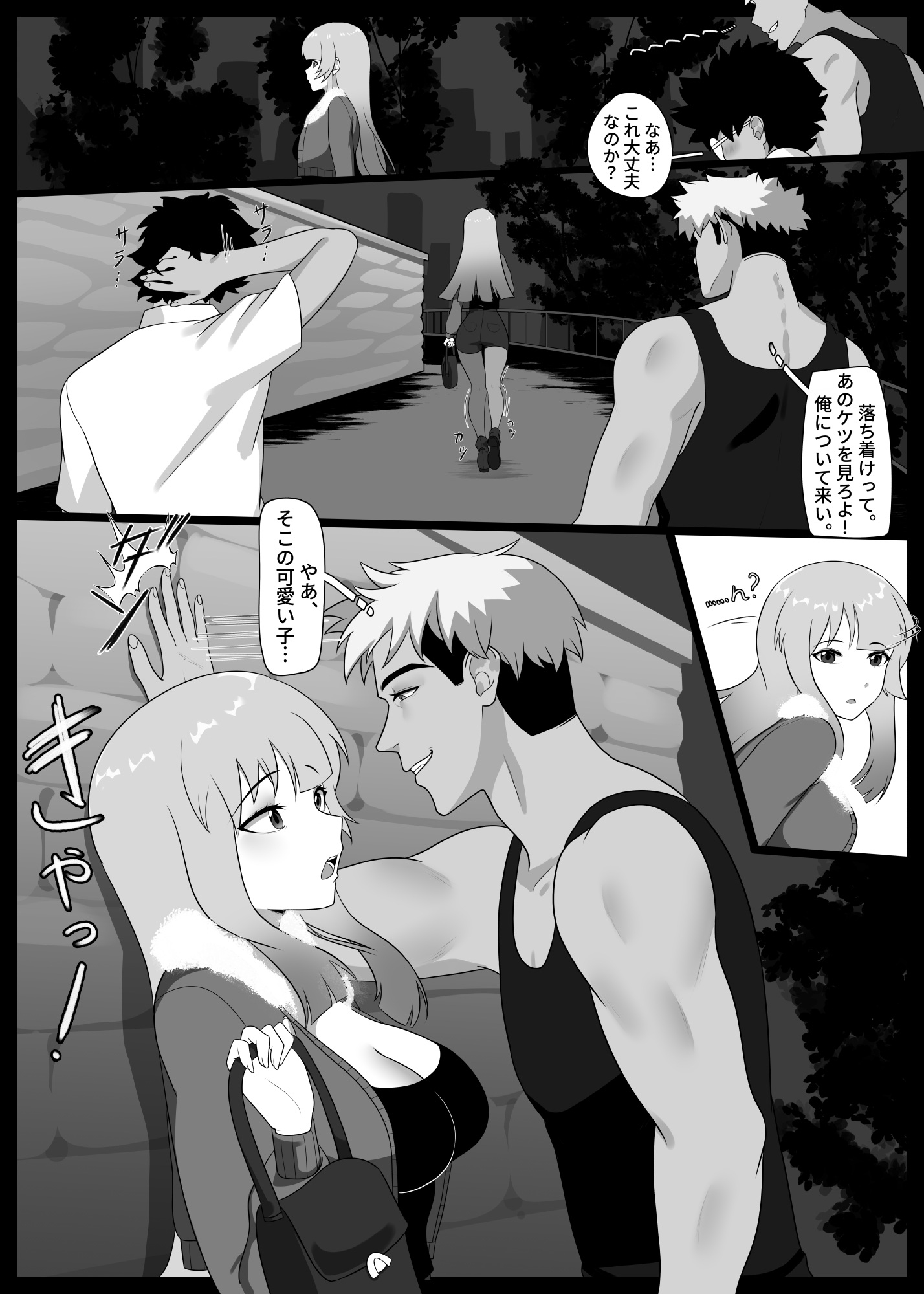 UnderGirl: Tutory Introduction 画像1