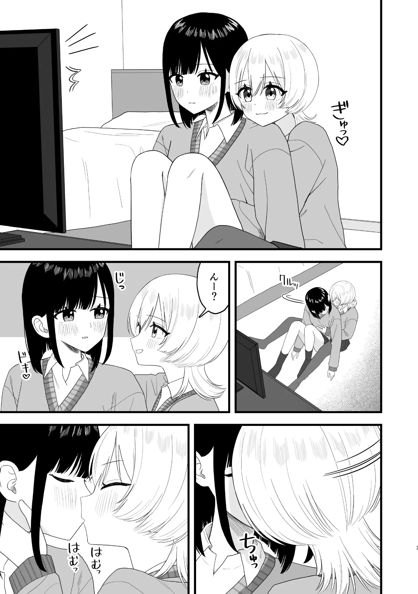 べろちゅーしておしっこするだけ ぽきにっき! エロ漫画2