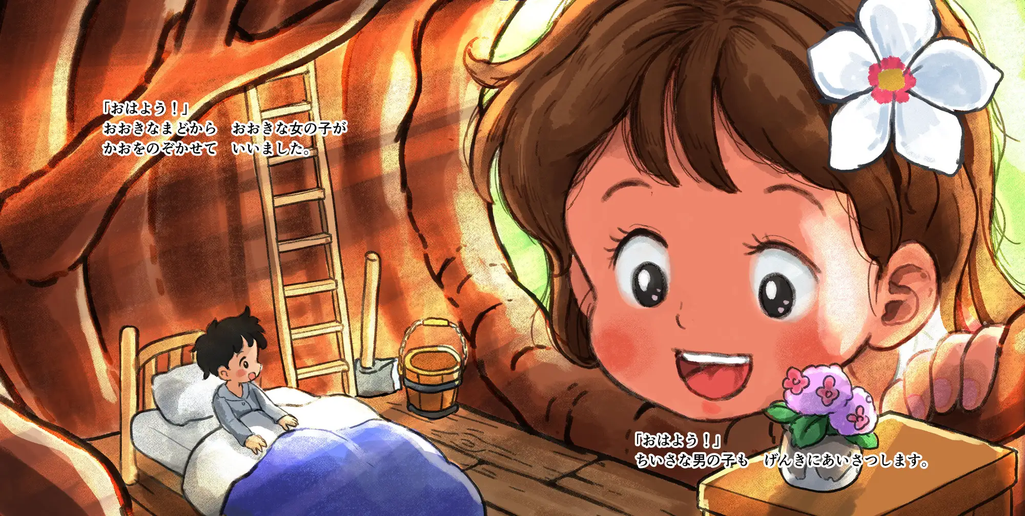 おおきな女の子とちいさな男の子 しろの絵本屋さん エロ画像2