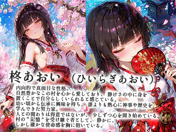 邪神へ捧ぐ贄巫女 にゃまたると エロ画像3