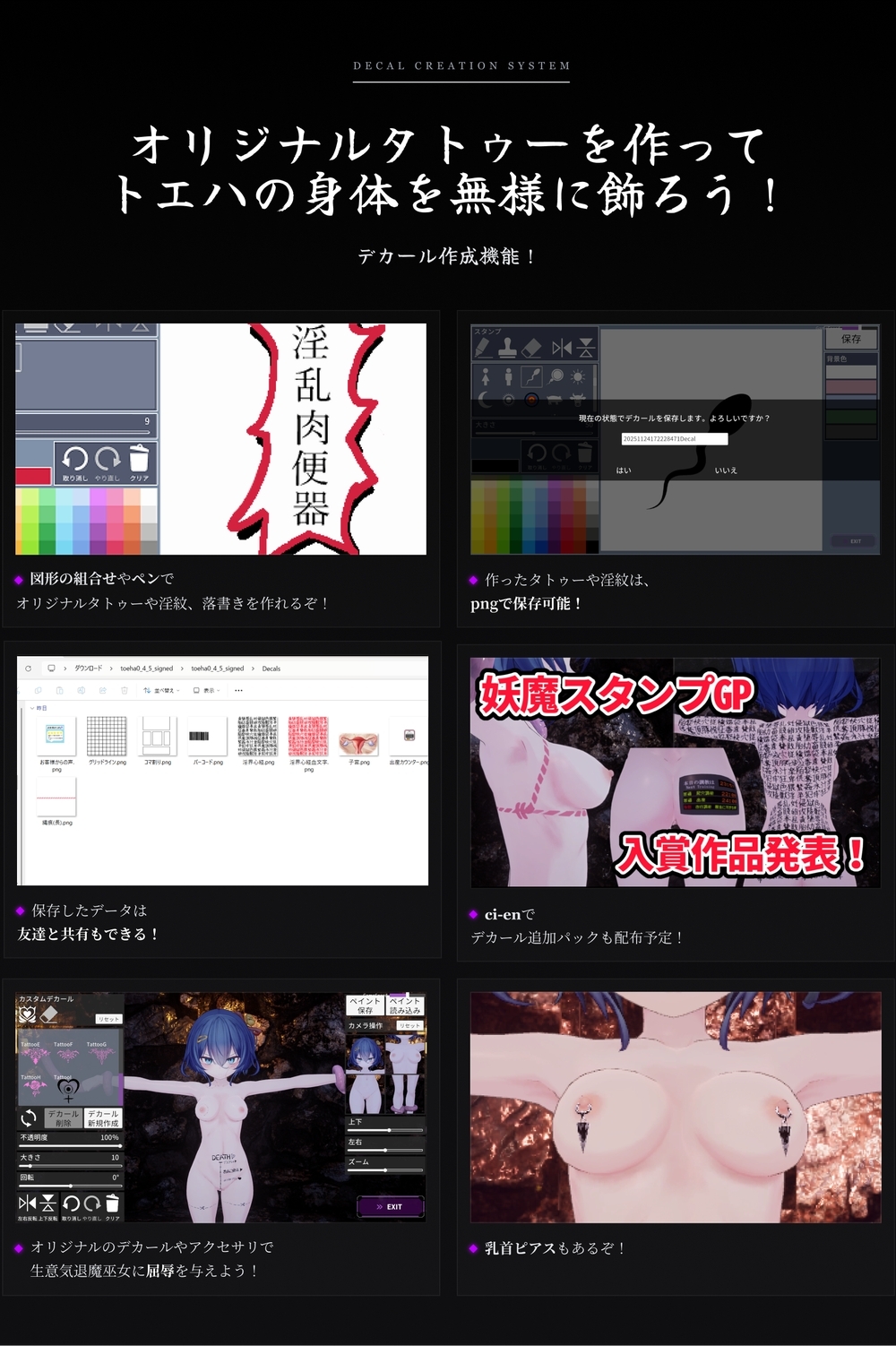 淫穴調伏トエハ ～退魔巫女3Dおさわりシミュレーション～ 画像9