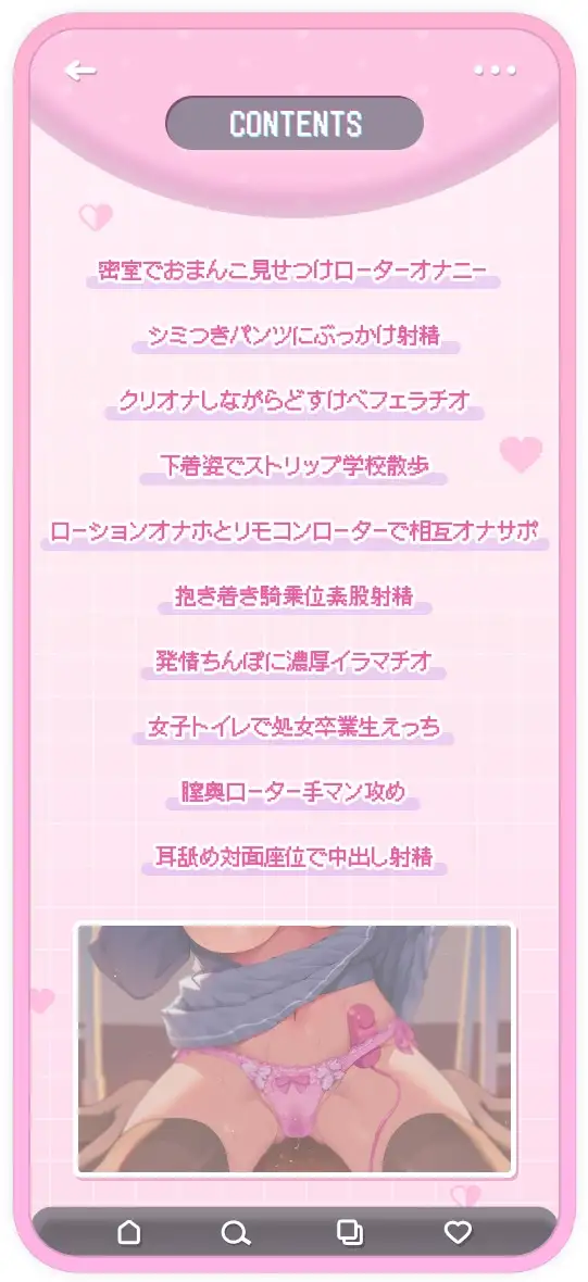 《RJ01376327》みせあいっこ~えっちの時だけ可愛くなれる桜ちゃん~【9大特典付】の画像6