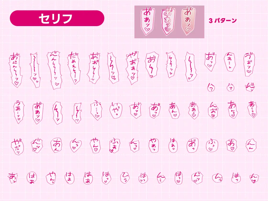 セリフ付き　エロ RJ01376348][TeamAmuomu] セリフ付きエロイラスト作成素材オールインワンパック【総収録データ数2,434点】 のダウンロード情報  - DLDShare