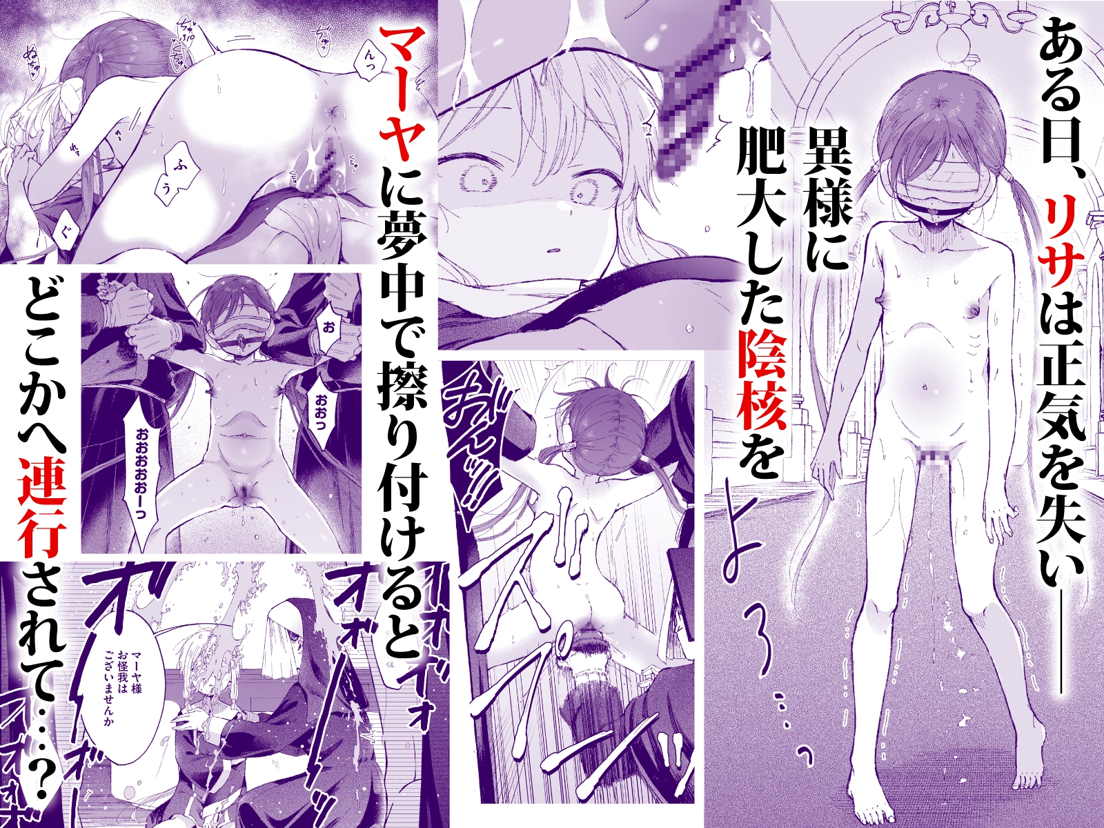 淫神 ―モラの少女たち― 画像3