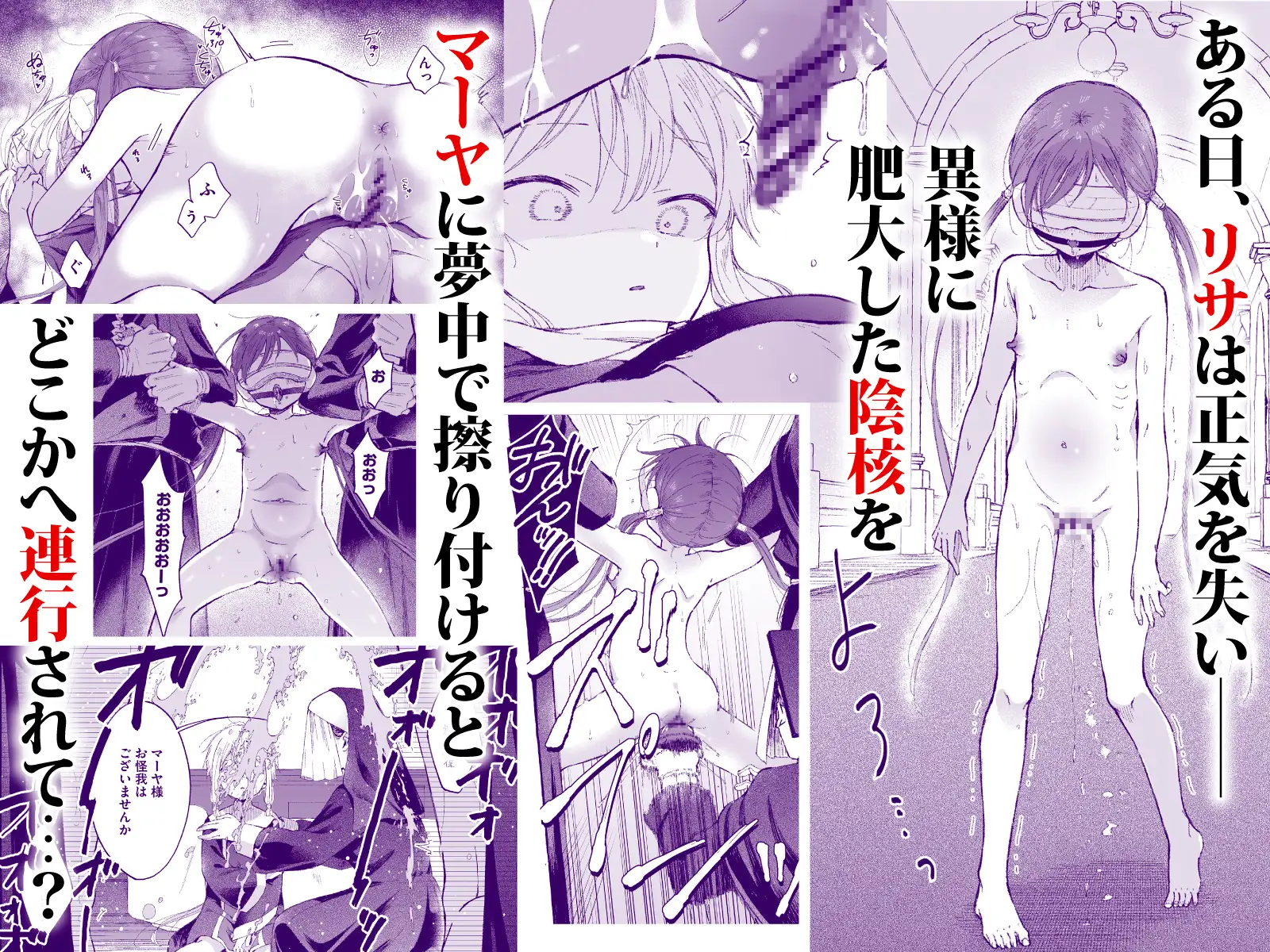 淫神 ―モラの少女たち― 作品イメージ3