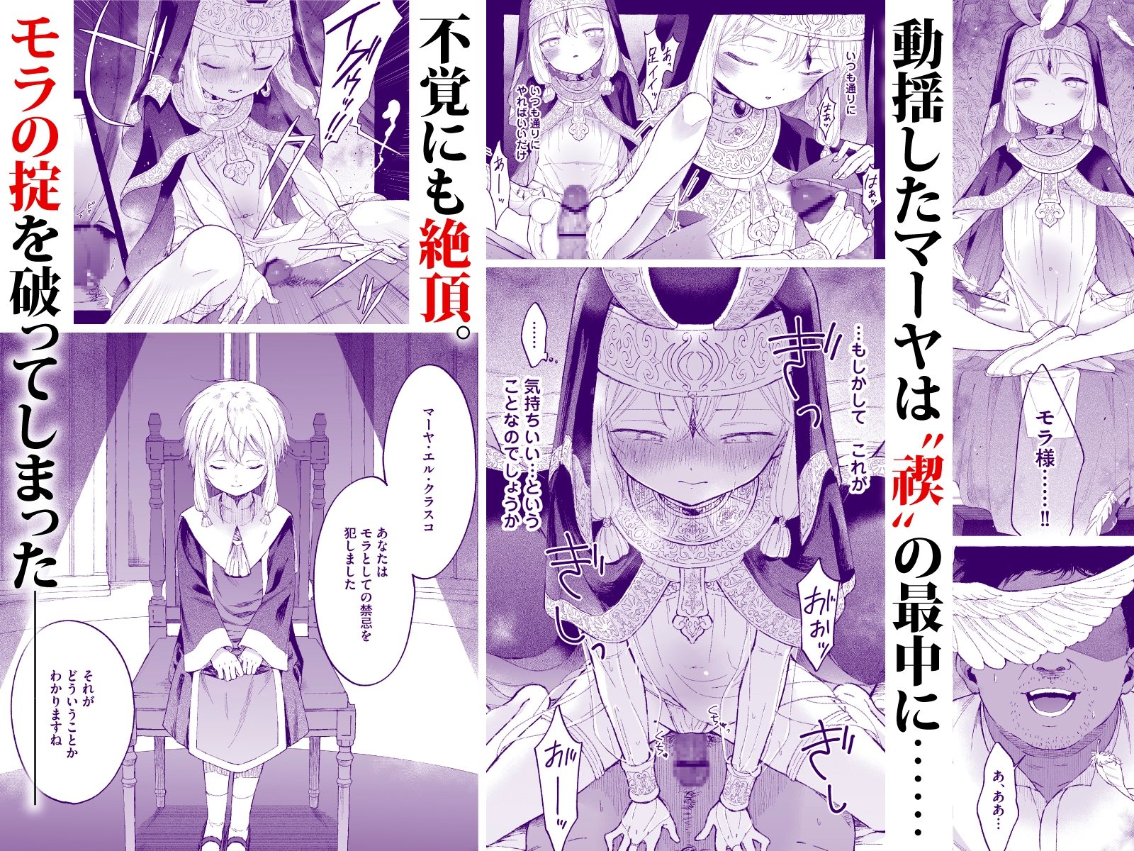 淫神 ―モラの少女たち― 画像4