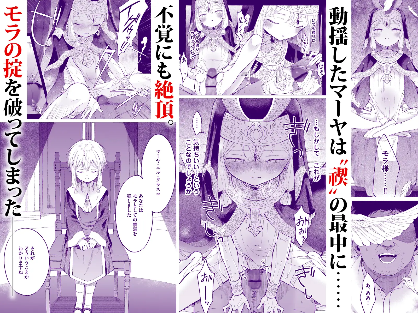 淫神 ―モラの少女たち― 作品イメージ4