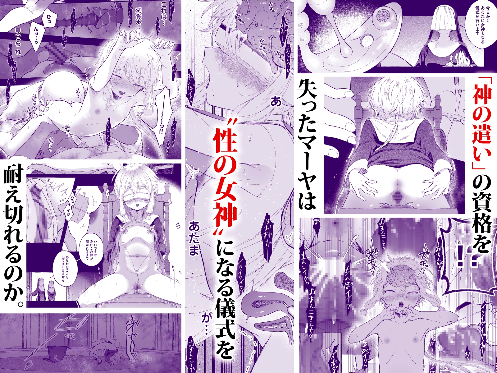 淫神 ―モラの少女たち― 画像5