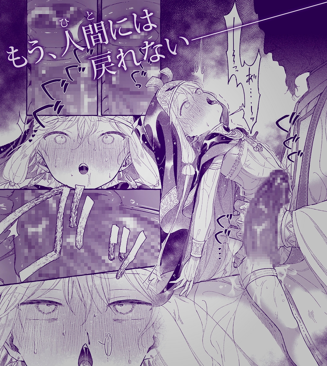 淫神 ―モラの少女たち― 画像9