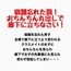 宿題を忘れた罰！おちんちん丸出しで廊下に立ちなさい！
