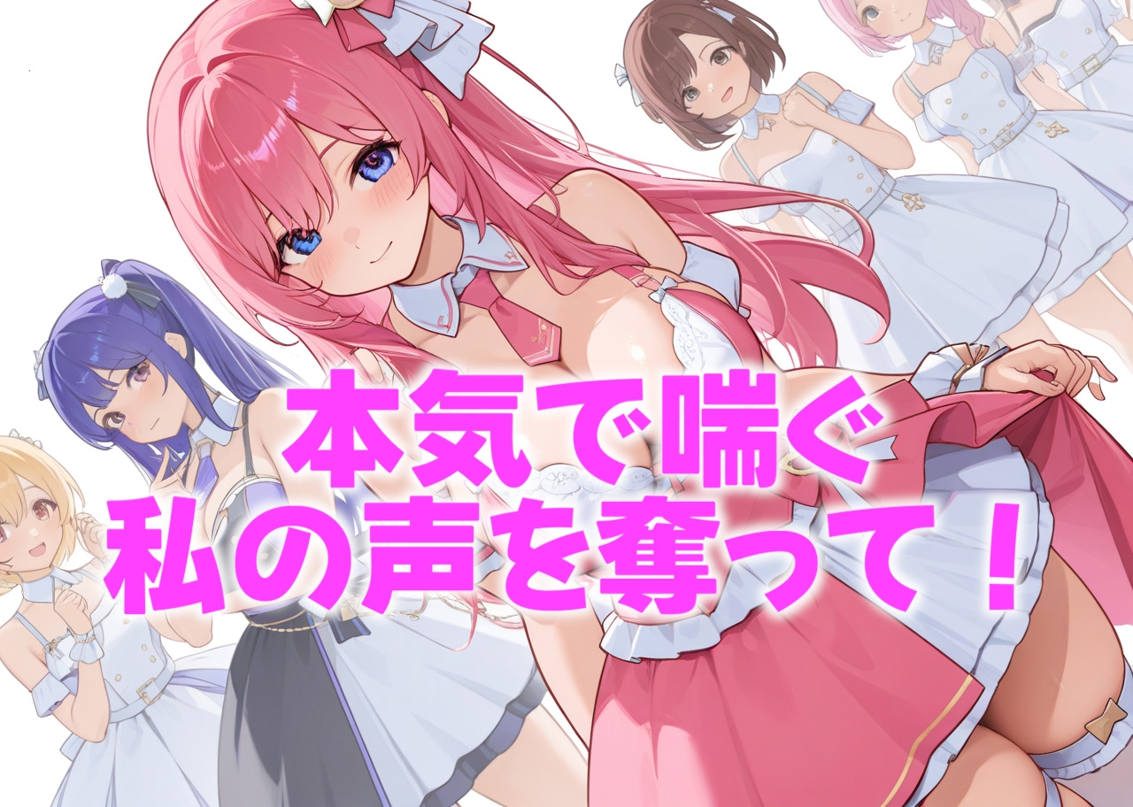 アイドル学園オナニー乱舞！【ボイス入CG集】 画像8