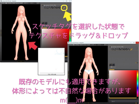 トップレスでポーズを湧き出そう(デザインドール用テクスチャ)