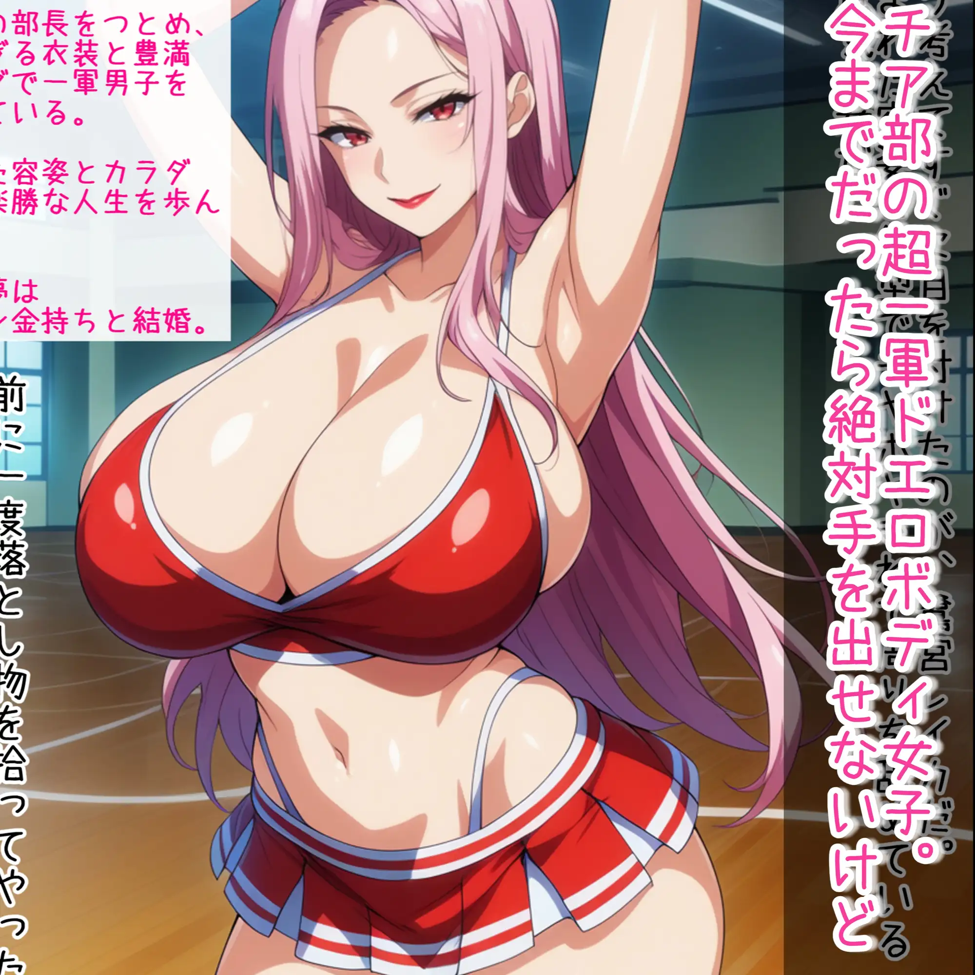 超爆乳もド貧乳も！クラスの女子全員ア〇リで僕専用オナホ化計画！ あちみ屋 エロ画像5