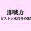 【即戦力効果音】ピストン水音多め 02【クオリティ爆上げ即戦力シリーズ】