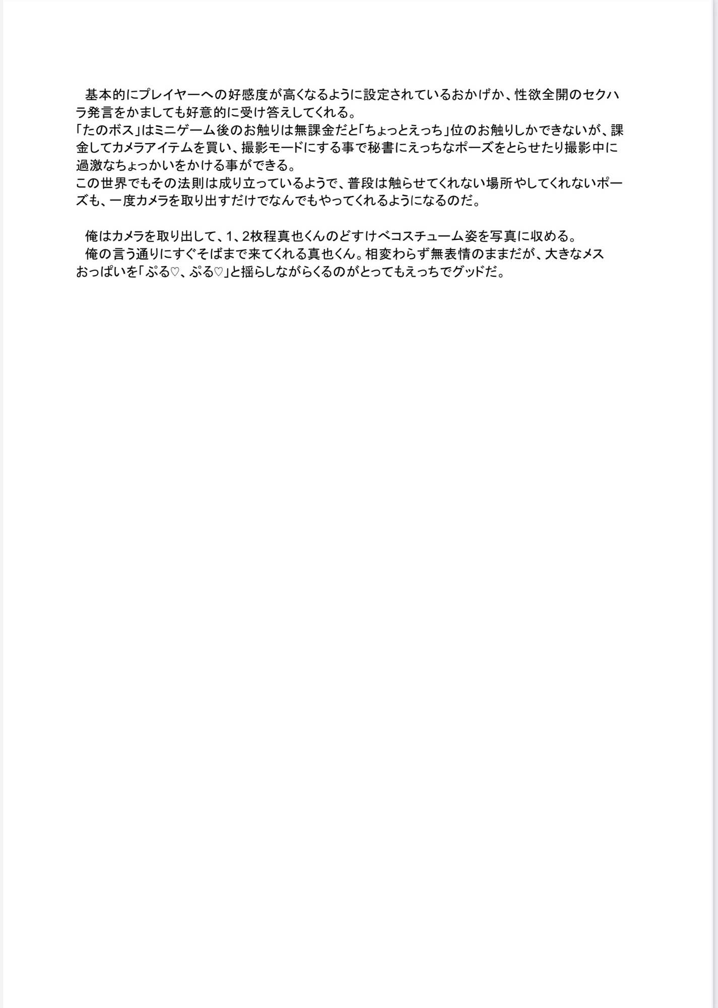 お気に入りのエロゲ世界にトリップしたらどすけべ秘書が毎日えっちに労ってくれる話 〜破廉恥メイド服着用無表情クール系デカムチメス秘書♂編〜