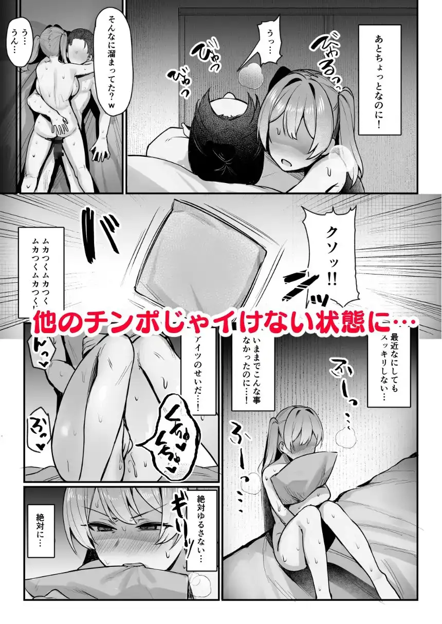 生イキJK大人をナメて’わからせ’られる