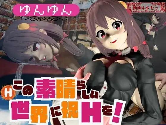 このすばからユンユン登場！黒人によるデカチンプレイから肉便器プレイまで動画4本も詰め合わせたお得動画総集編