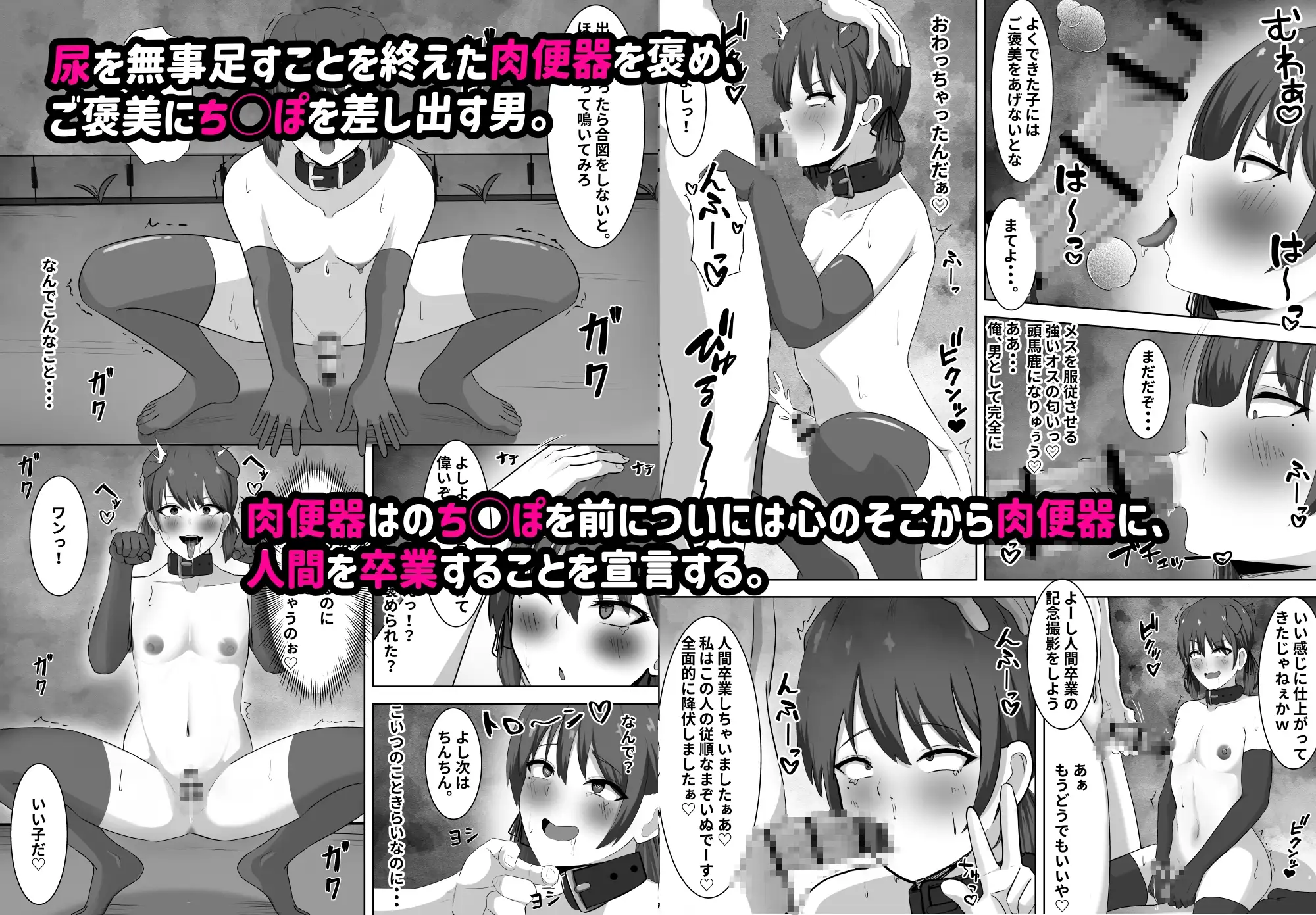 【简体中文版】为了钱而女装的男子变成了沉迷精液的受虐贱猪肉便器♡~在羞耻play中坠入快感~