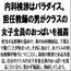 内科検診はパラダイス。担任教師の男がクラスの女子全員のおっぱいを視姦