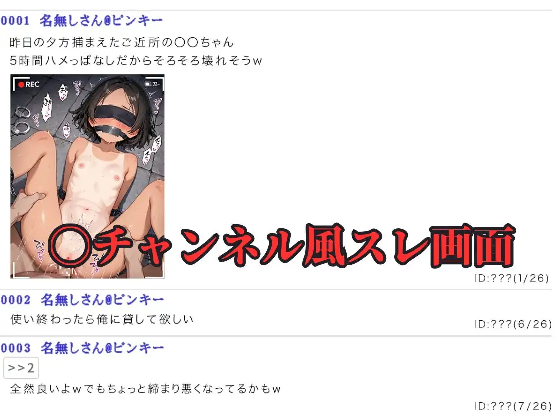 違法サイトで晒された少女 ロリズリ本舗 エロ画像3