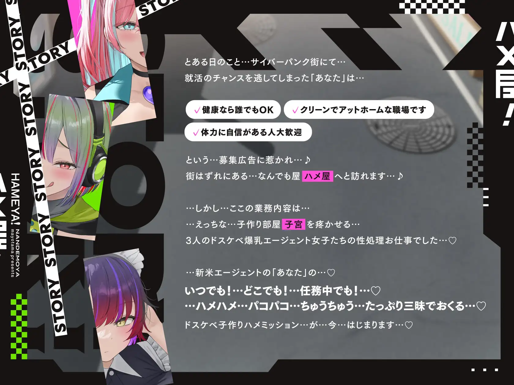 新米エージェントのボクとドスケベ爆乳女ボス&ハッカー&メイド×3の秘密の子作りハメミッション♪ マヨタマ エロ画像5