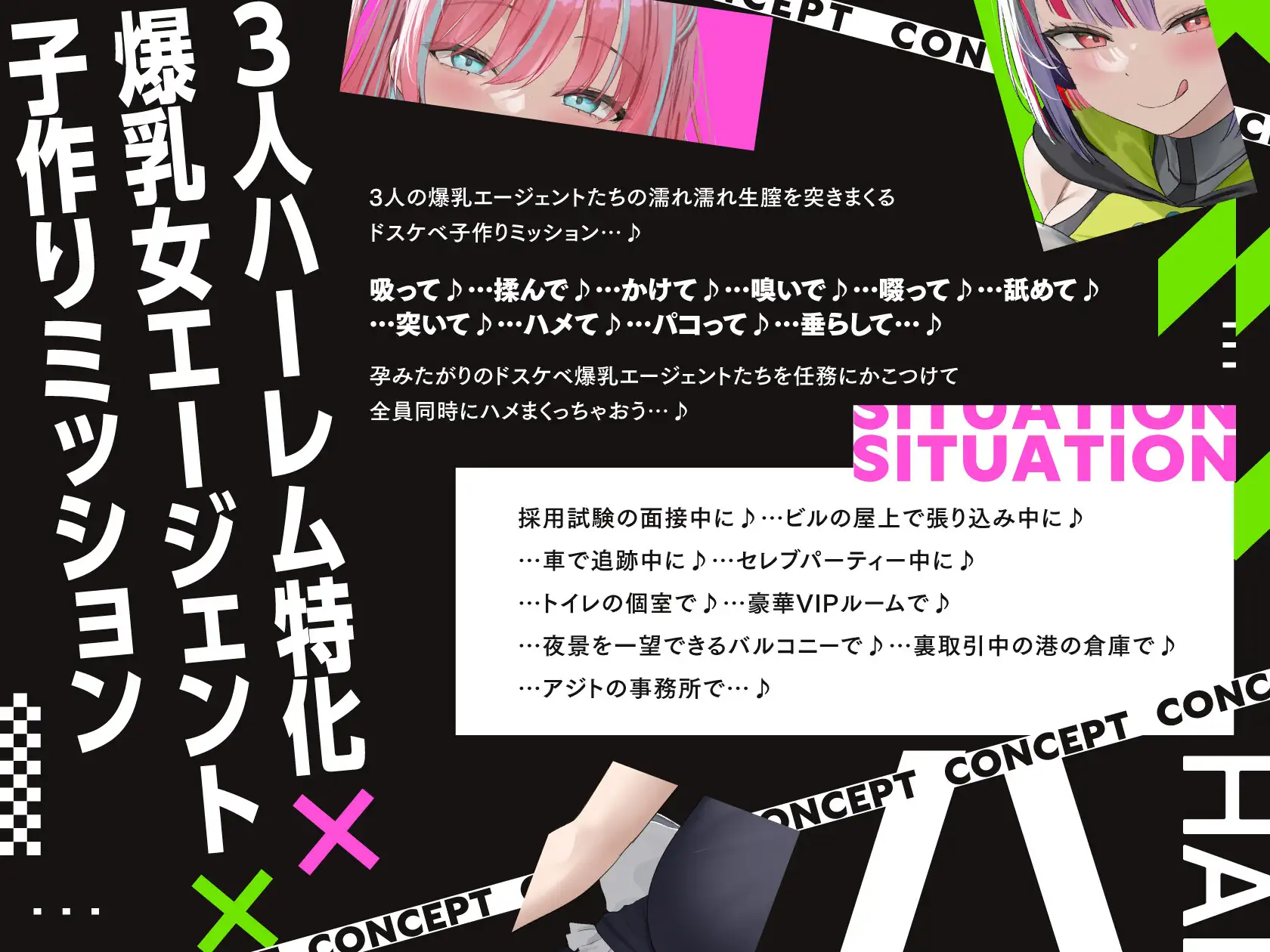 新米エージェントのボクとドスケベ爆乳女ボス&ハッカー&メイド×3の秘密の子作りハメミッション♪ マヨタマ エロ画像6