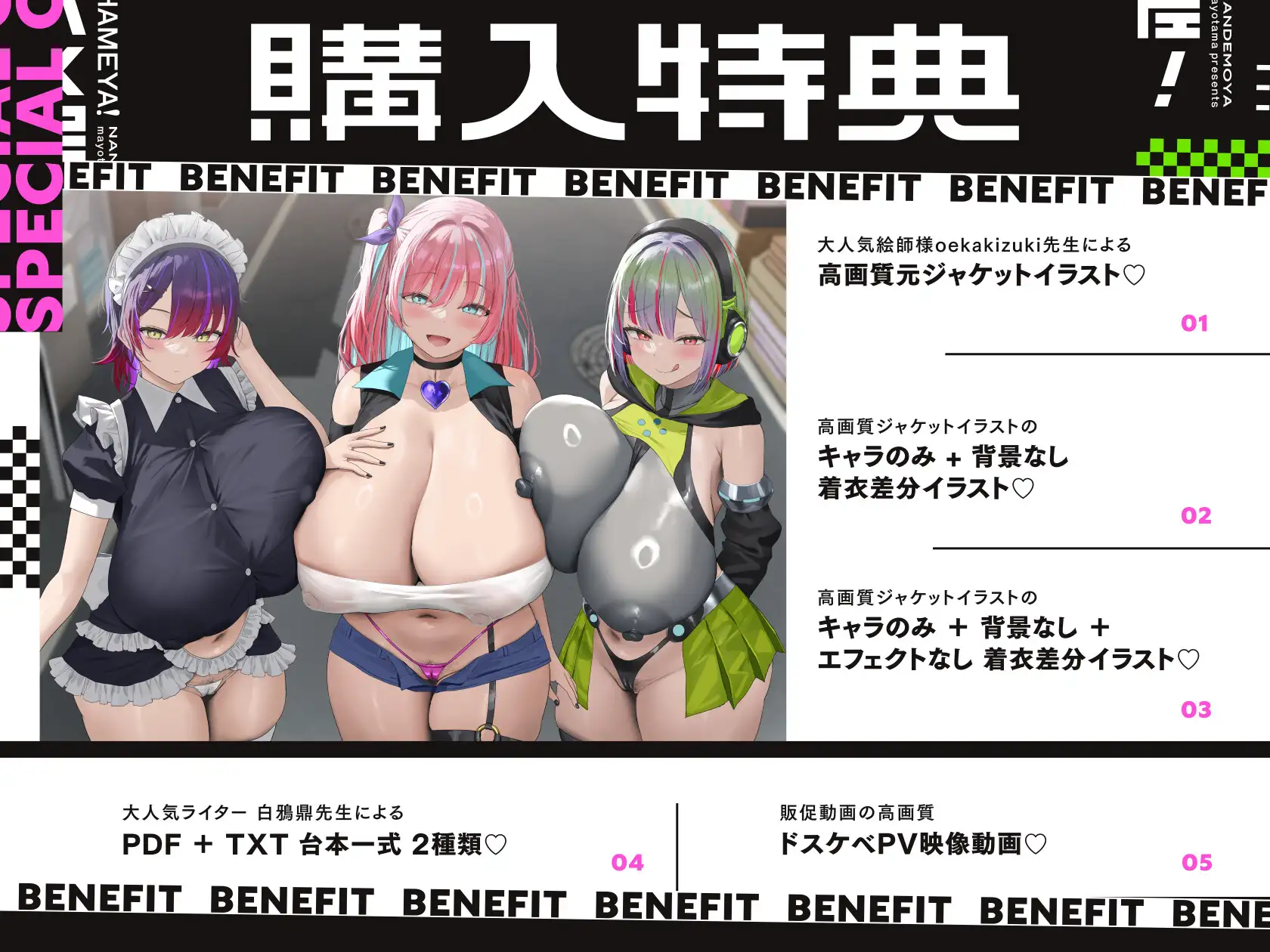 新米エージェントのボクとドスケベ爆乳女ボス&ハッカー&メイド×3の秘密の子作りハメミッション♪ マヨタマ エロ画像8
