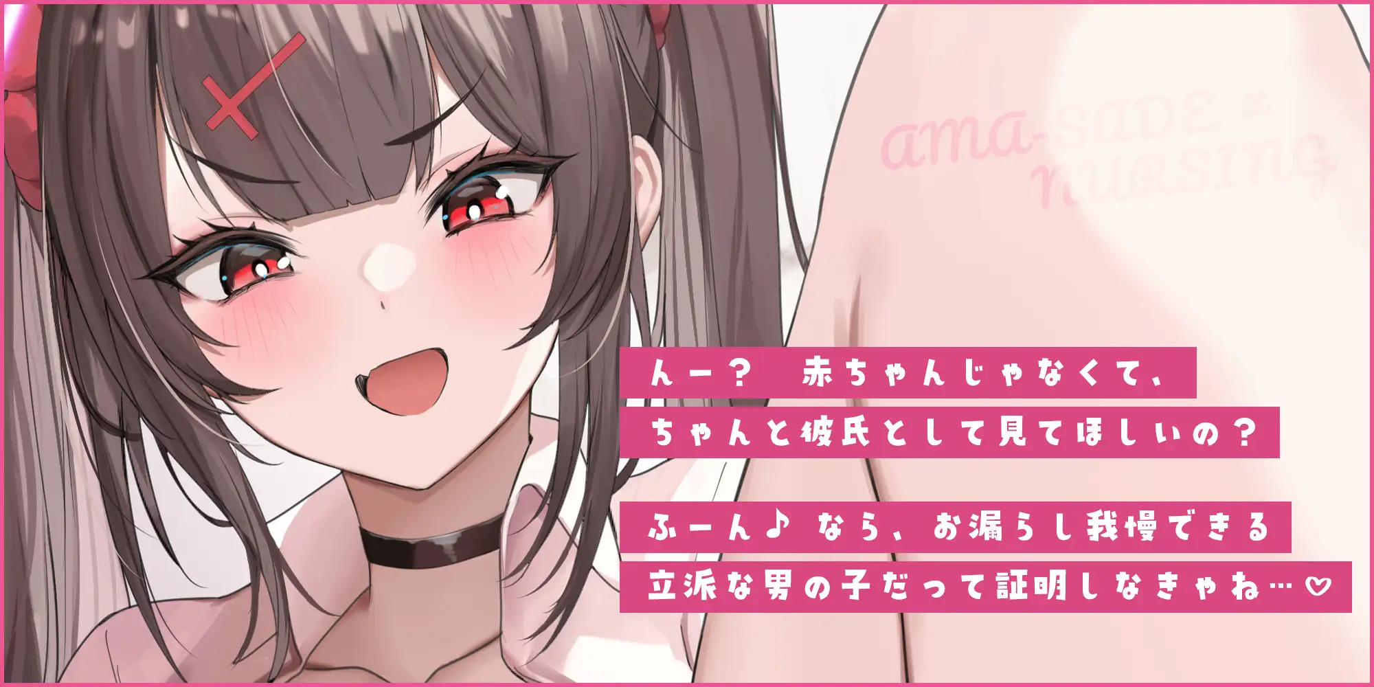 ず〜〜っとおっぱい吸わせる達観赤ちゃん扱いで”お漏らし(射精)癖”を植え付けてくれる、甘々いじわる系10代彼女ママ♪《!3大早期購入特典!》 スタジオりふれぼ エロ画像3