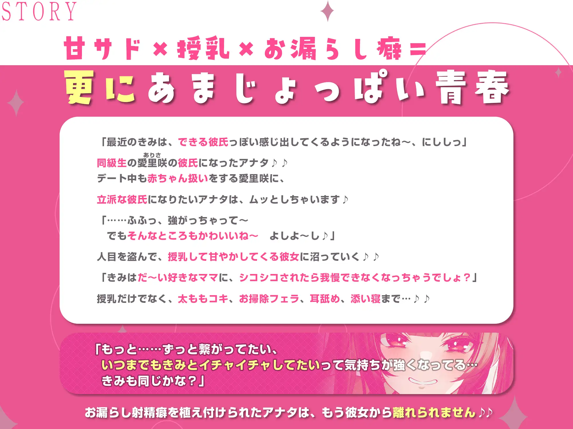 ず〜〜っとおっぱい吸わせる達観赤ちゃん扱いで”お漏らし(射精)癖”を植え付けてくれる、甘々いじわる系10代彼女ママ♪《!3大早期購入特典!》 スタジオりふれぼ エロ画像4