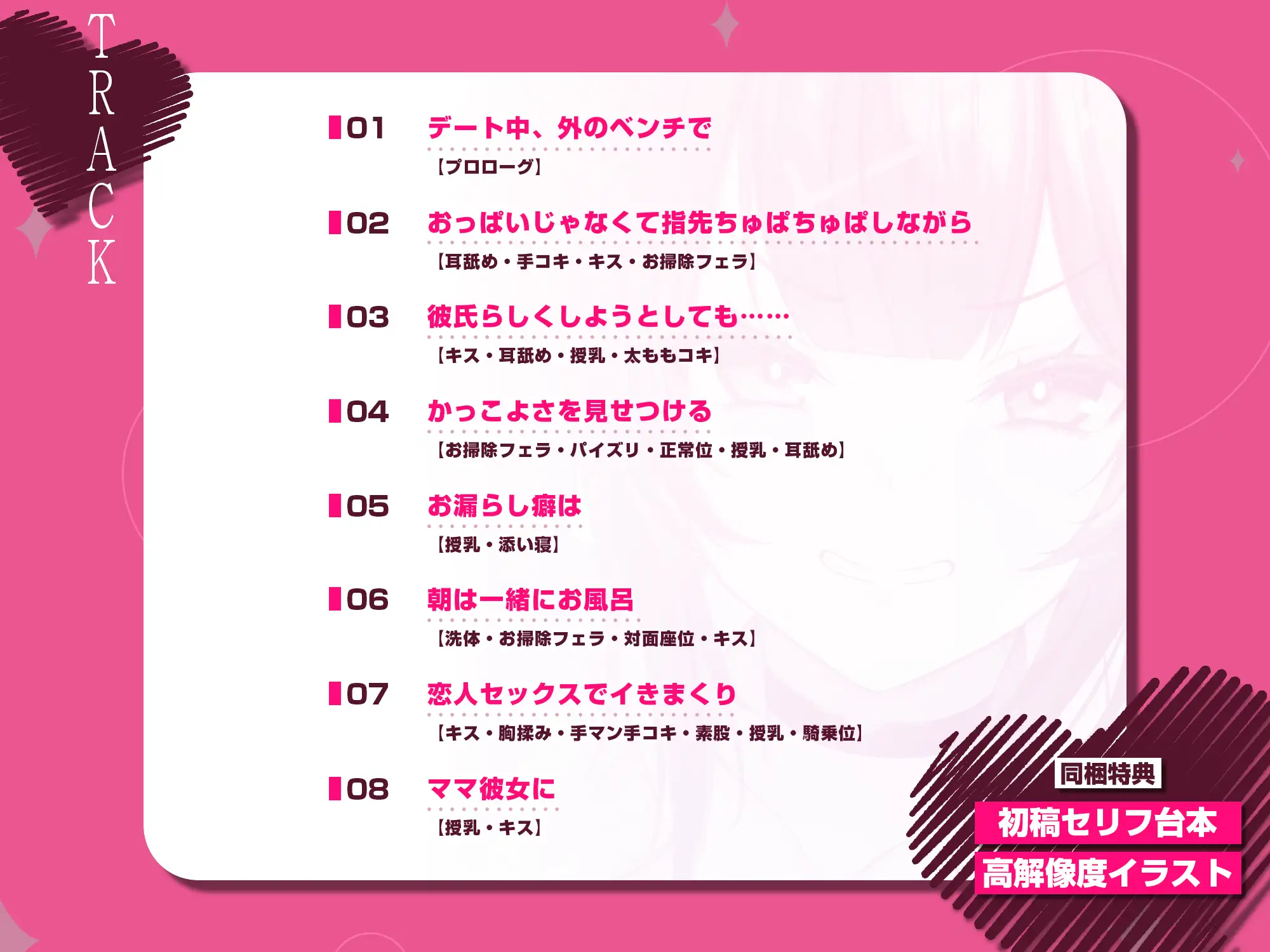 ず〜〜っとおっぱい吸わせる達観赤ちゃん扱いで”お漏らし(射精)癖”を植え付けてくれる、甘々いじわる系10代彼女ママ♪《!3大早期購入特典!》 スタジオりふれぼ エロ画像5