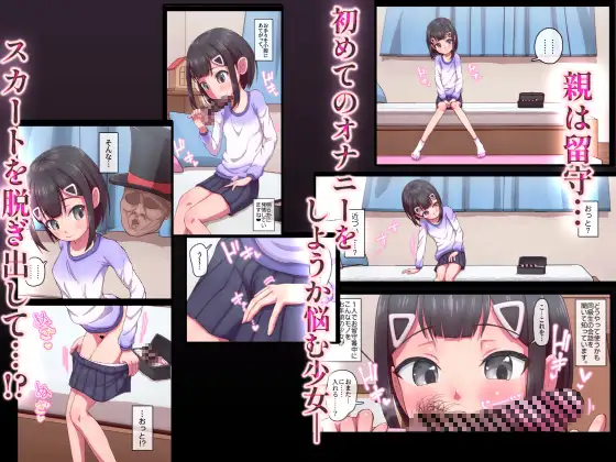 マジシャンおじさん6 ロル計劃所 エロ漫画3