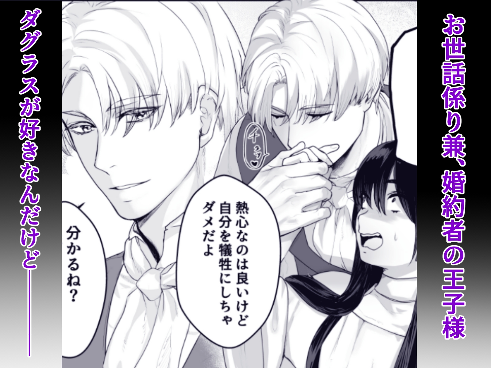 ネガティブ聖女はここまでしないと分からない！～王子様の我慢、ついに限界超えちゃいました～ 画像2