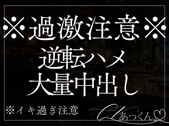 意地悪する君に仕返し潮吹き中出しえっち。