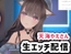 天海やえさん004/生エッチ中出し配信