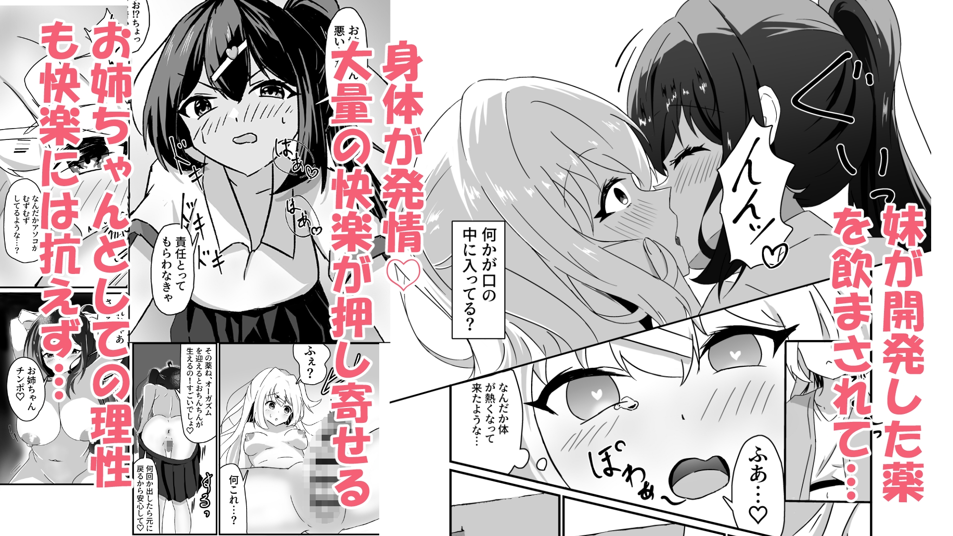 姉にオナバレ生配信！ 画像4